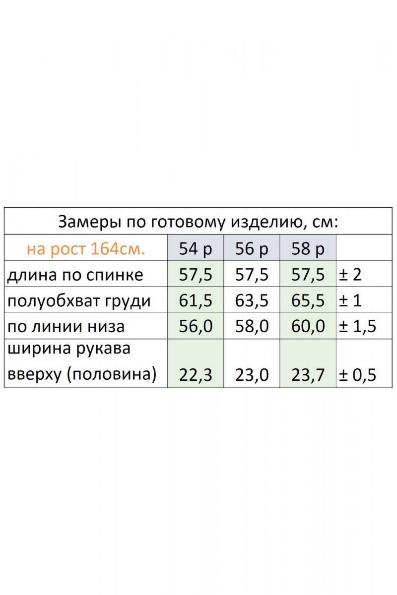 Блузы Линия Л Б-2016