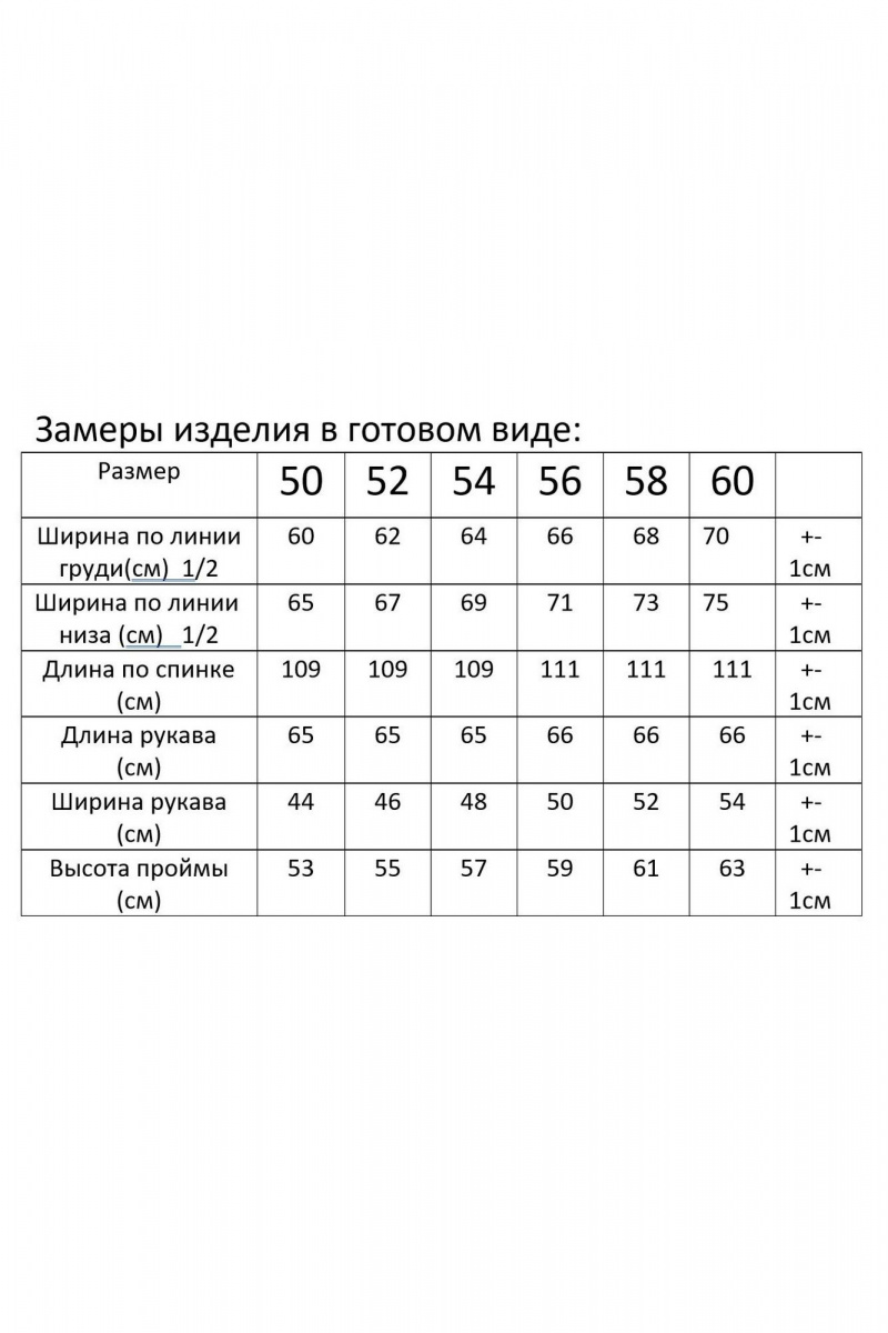 Женское пальто Modema м.2026