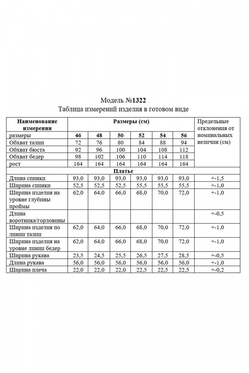 Женское пальто TAiER 1322 молочный