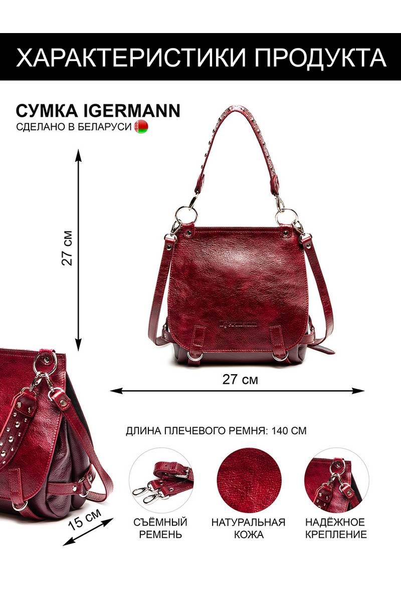Женская сумка Igermann 16С744 КВ6