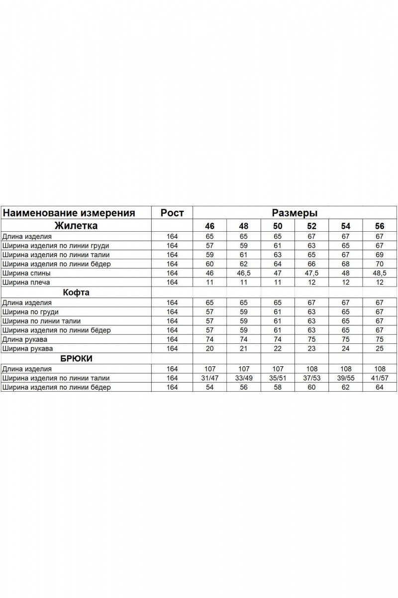 Костюмы Диомант 2007 беж