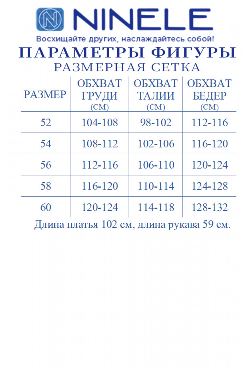 Платья Ninele 6030 синий
