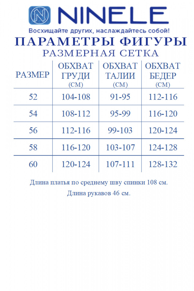 Платья Ninele 7475 черный