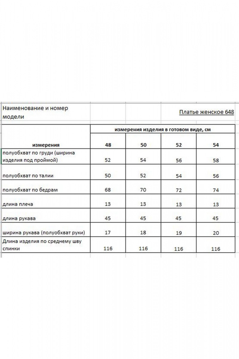 Платья Rishelie 648 графит