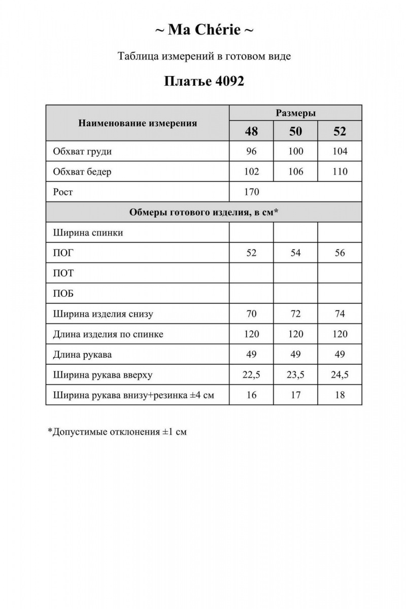 Платья Ma Сherie 4092 темно-синий