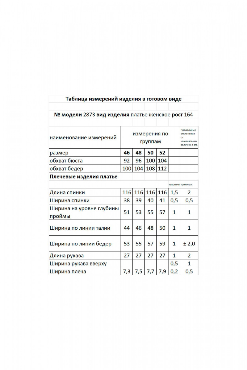 Платья Мода Юрс 2873 василек