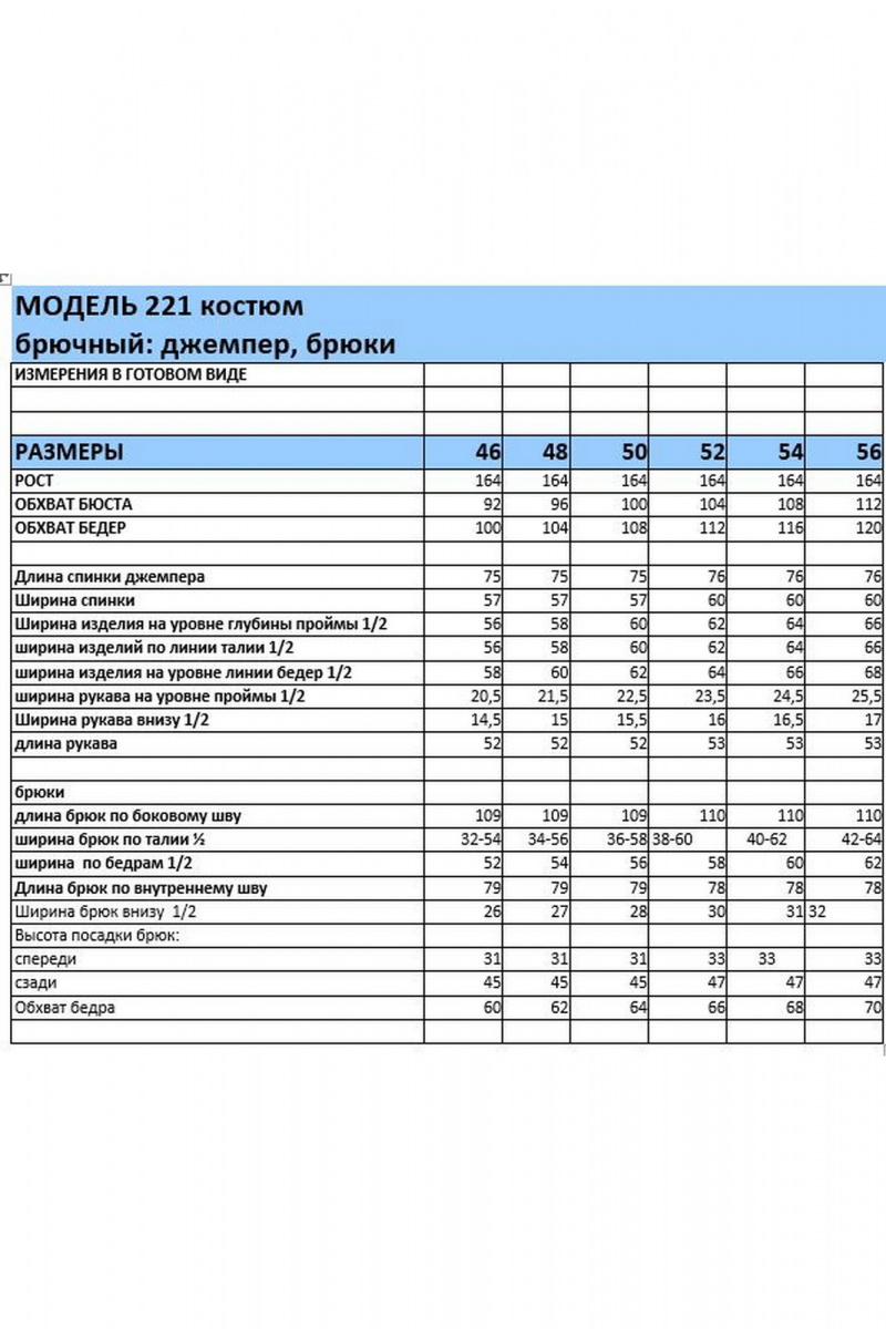 Брючный комплект Mubliz 221 беж
