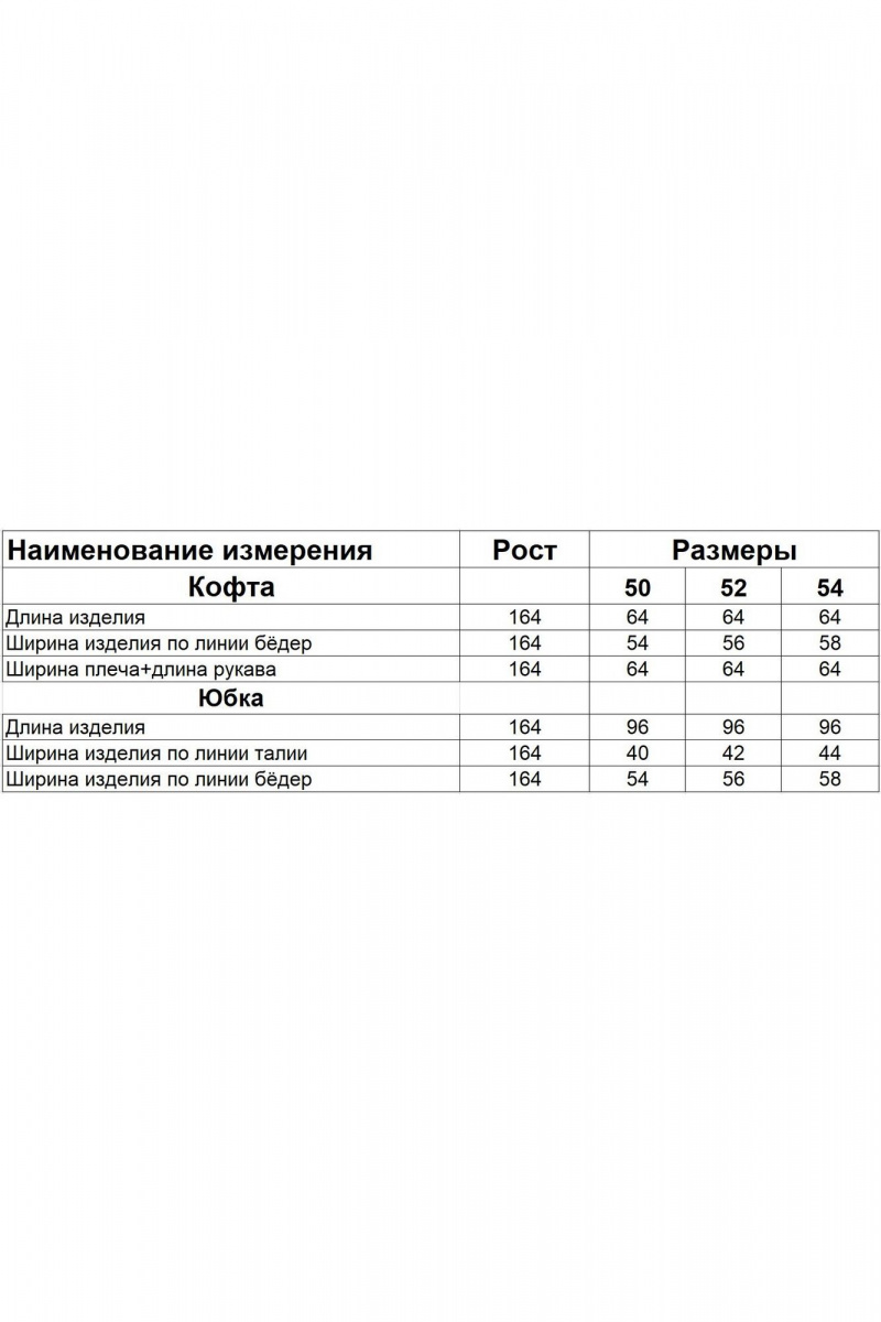 Юбочный комплект Диомант 2020 графит