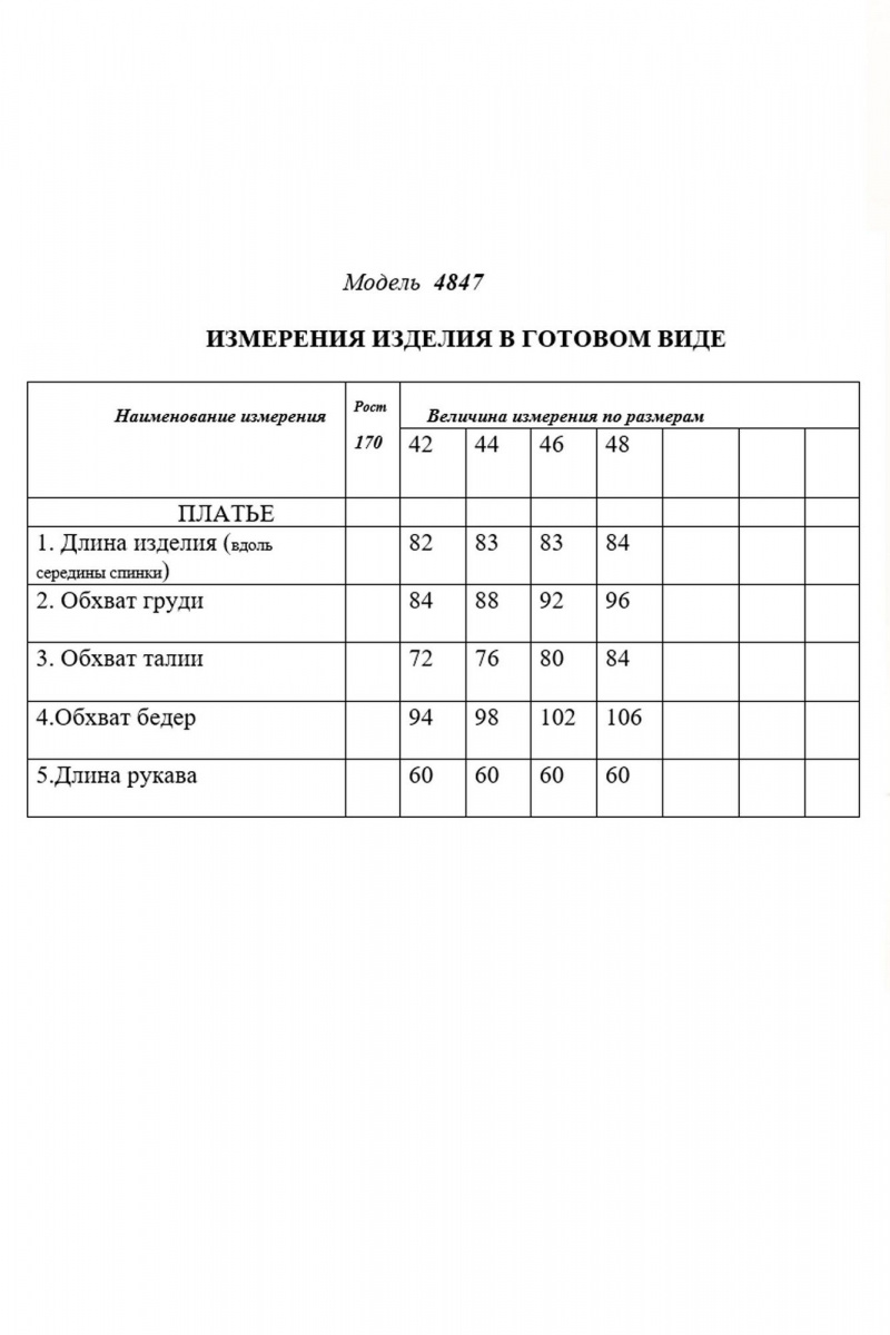 Платья Golden Valley 4847 черный
