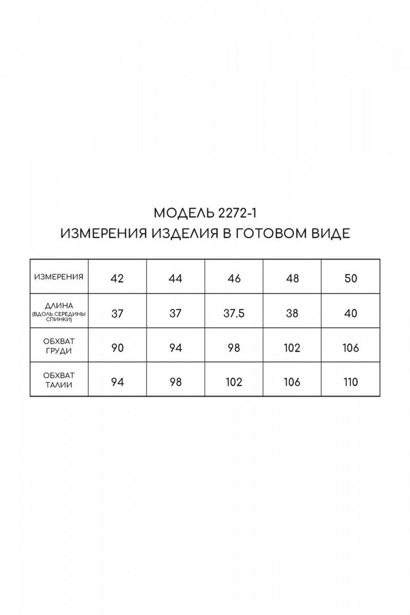 Топы Golden Valley 2272-2 серебро