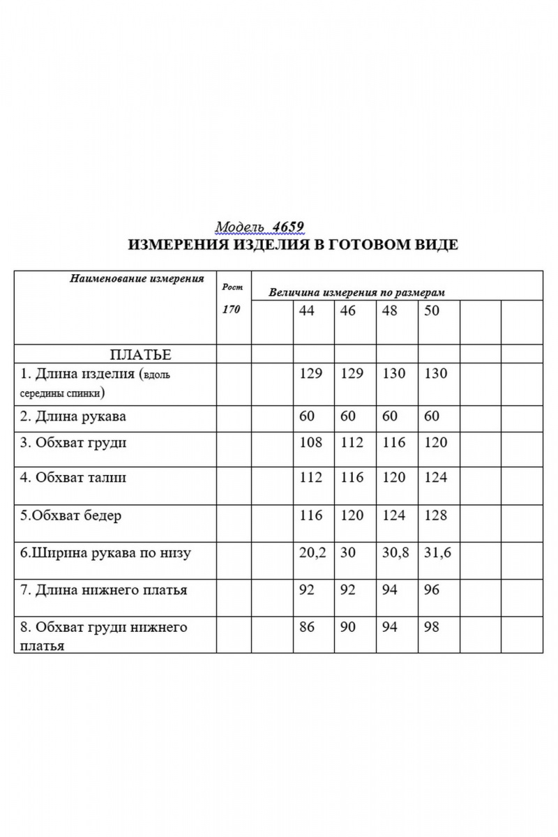 Платья Golden Valley 4659-3 золото