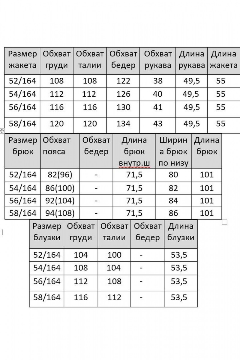 Брючный костюм Matini 1.1622/1 изумруд