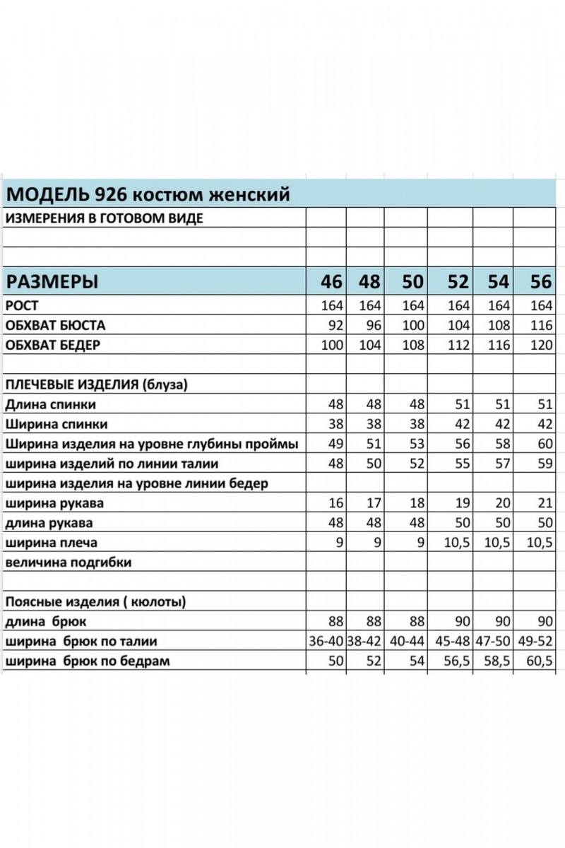 Брючный комплект БагираАнТа 926 фиолетовый