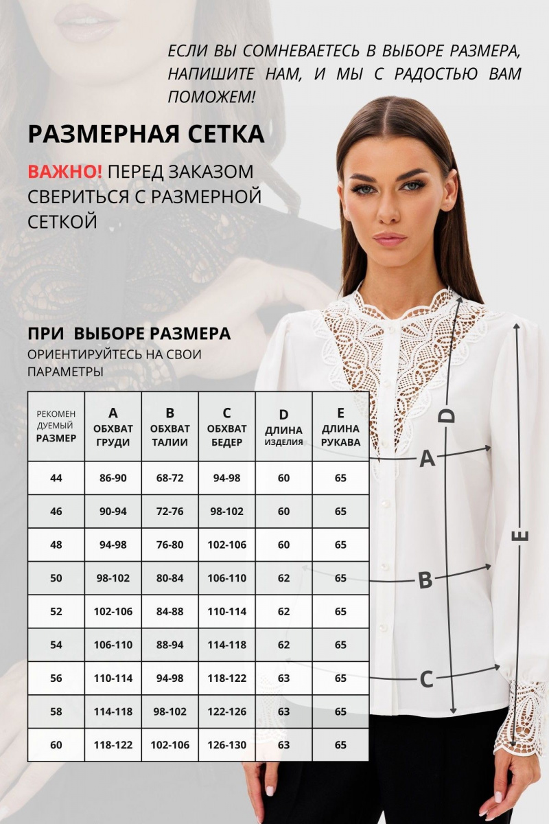 Блузы VIZAVI 718.2 черный