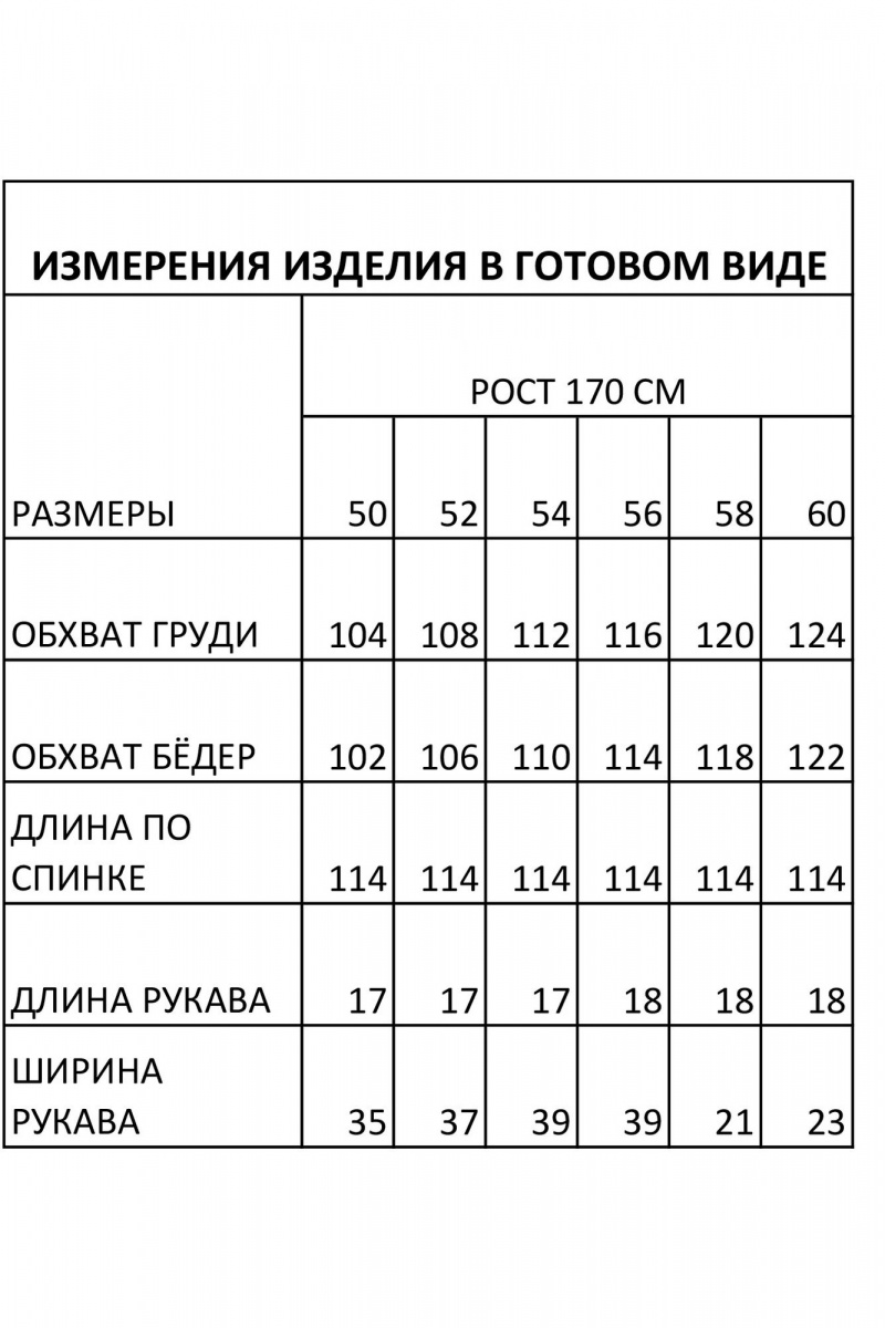 Платья IVA 1618 васильковый