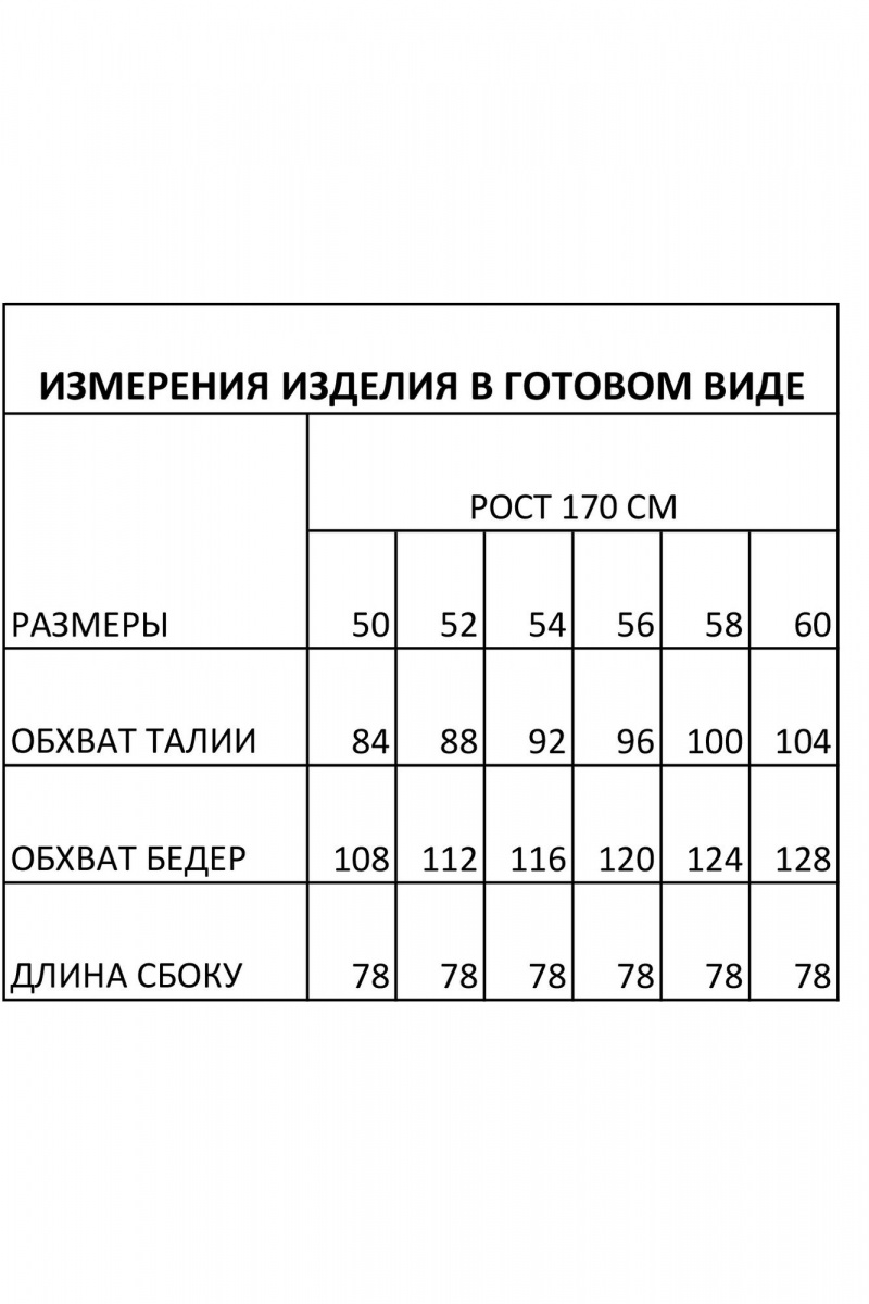 Юбки IVA 1743 бежевый