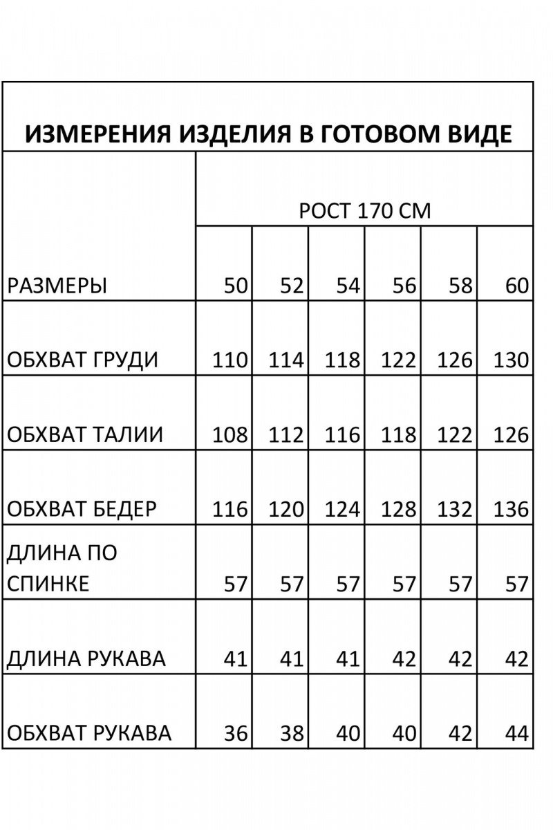 Джемперы IVA 1742