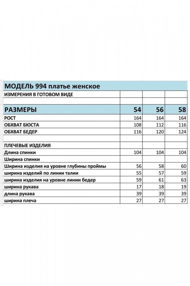 Платья БагираАнТа 994 беж