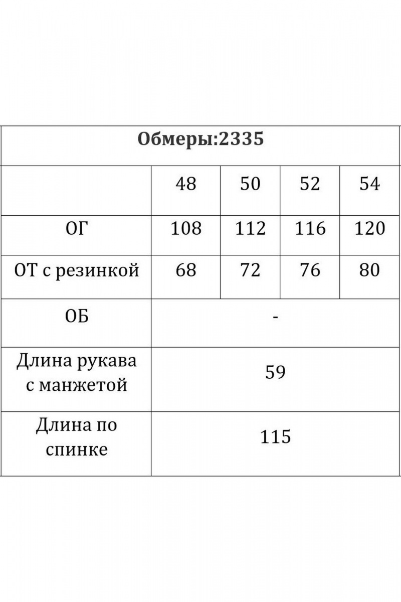 Платья Verita 2335