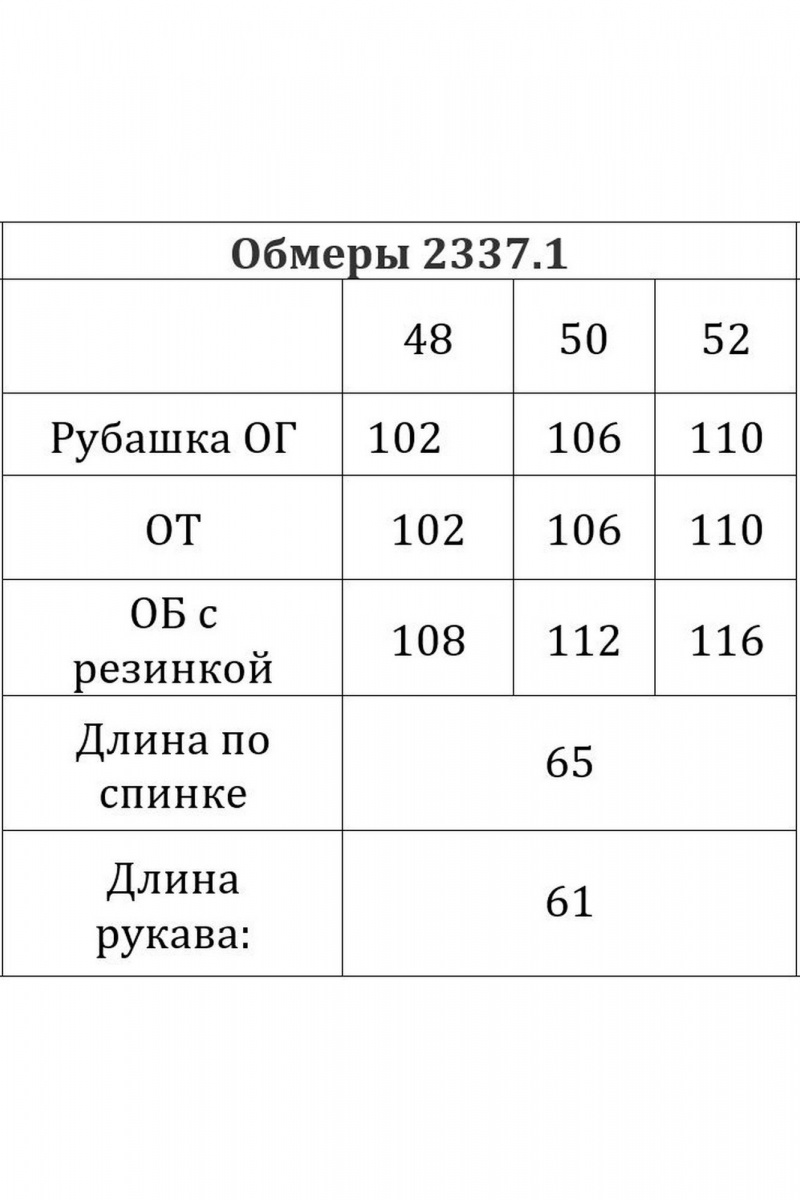 Рубашки Verita 2337.1