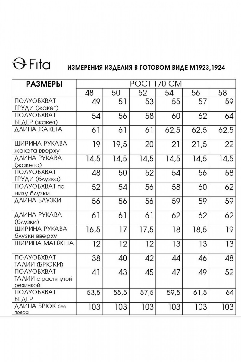 Брючный комплект Fita 1923 черно-бежевый