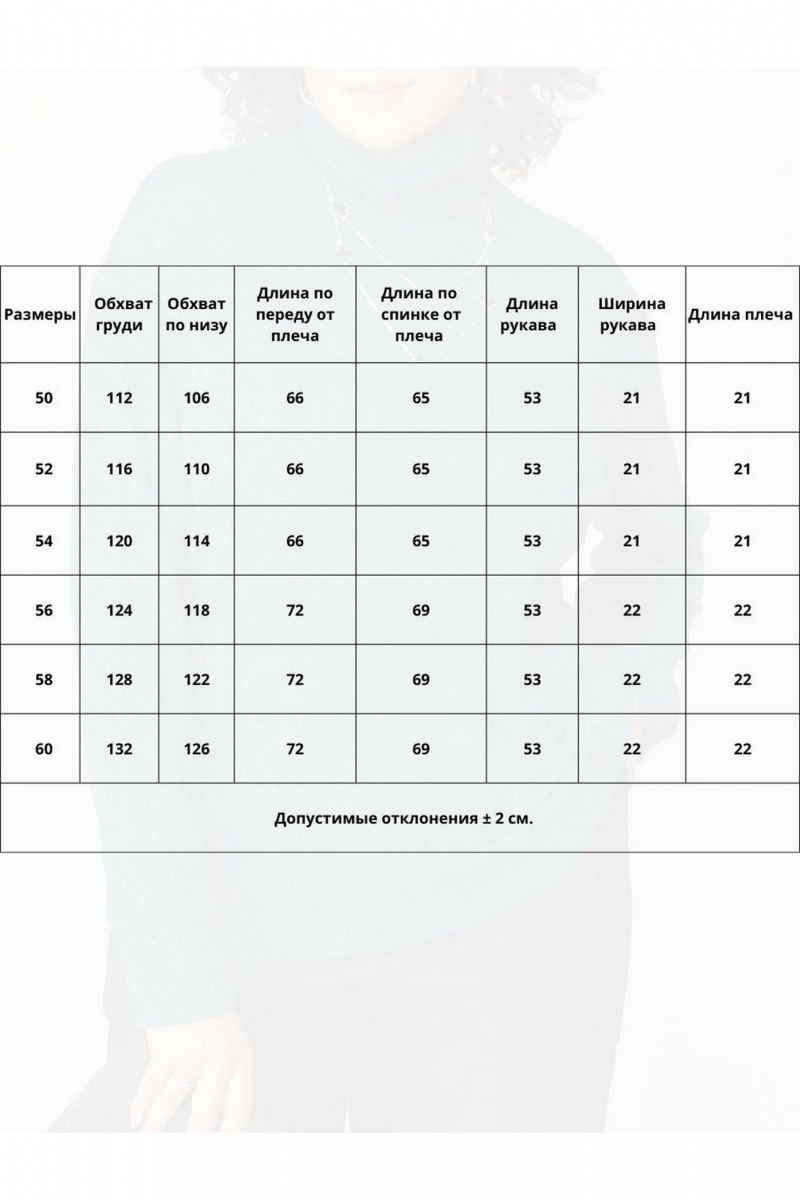 Джемперы Bliss 8256 коричневый