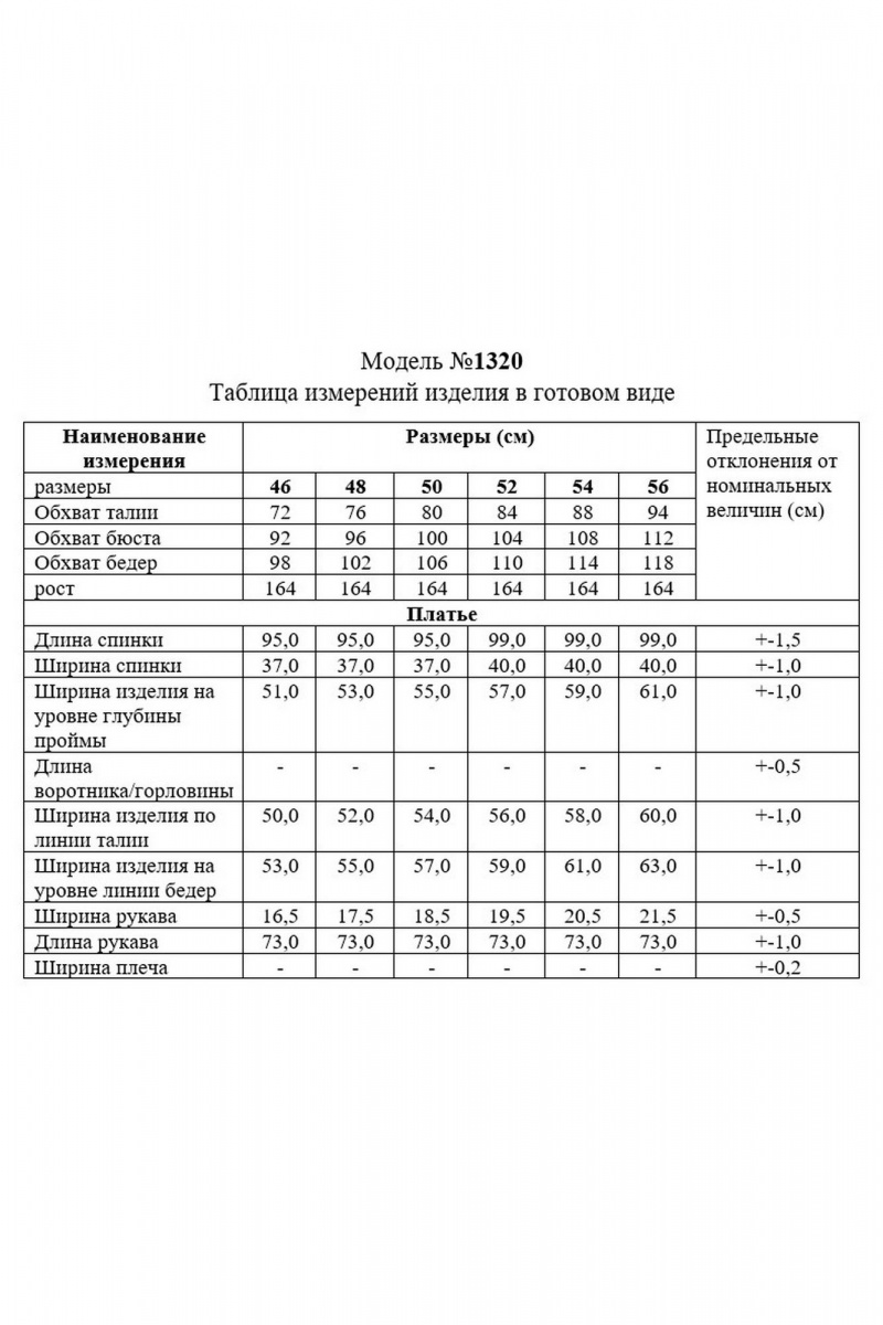 Платья TAiER 1320 красный