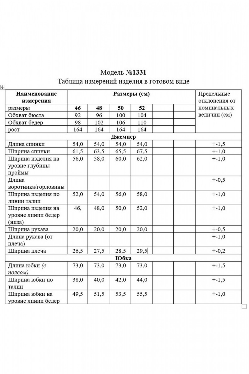 Юбочный комплект TAiER 1331