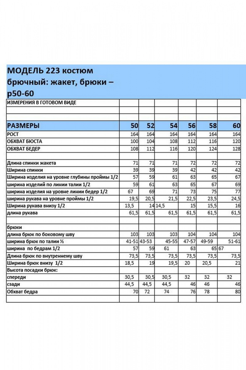 Брючный костюм Mubliz 223 морская_волна_полоска