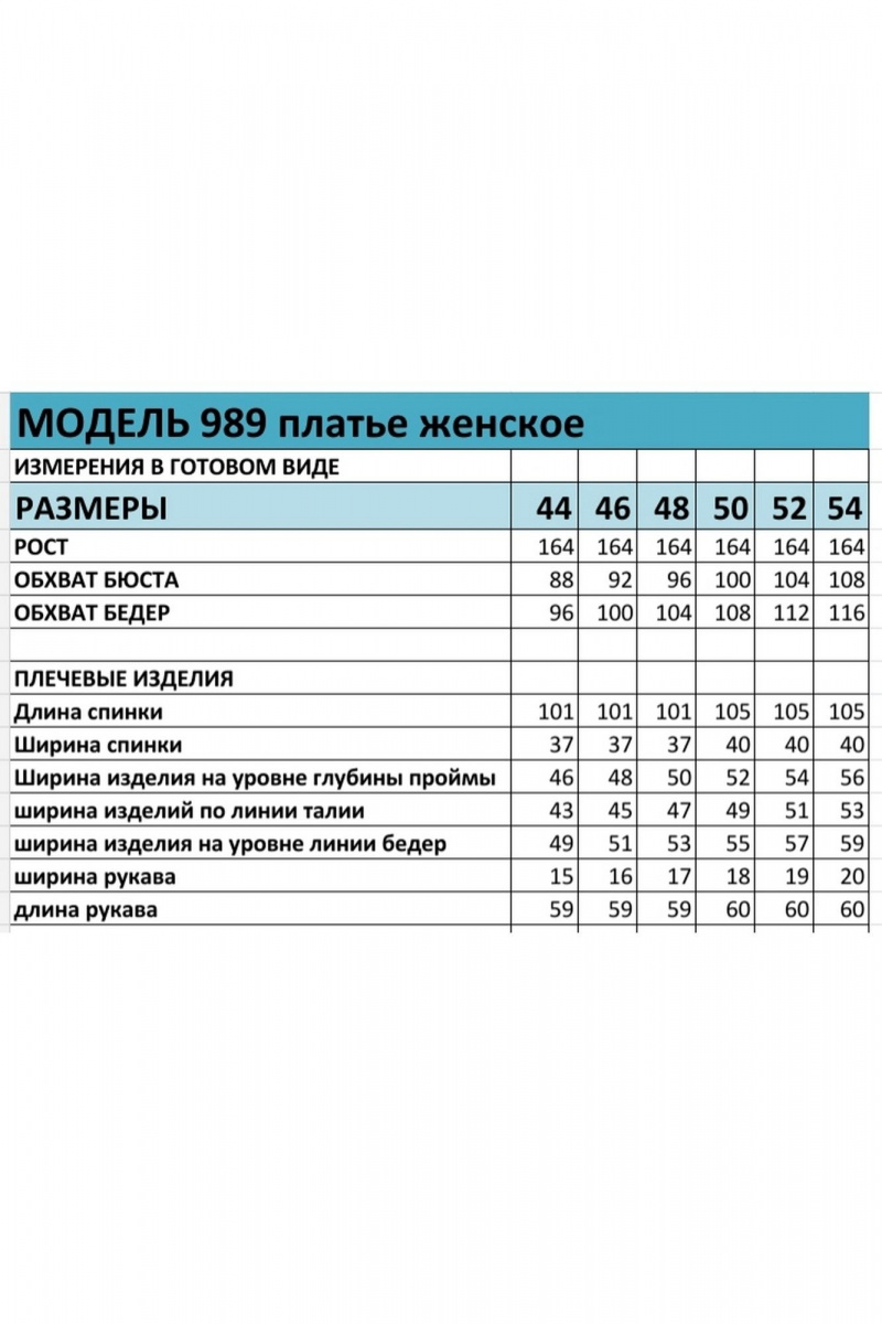 Платья БагираАнТа 989 беж