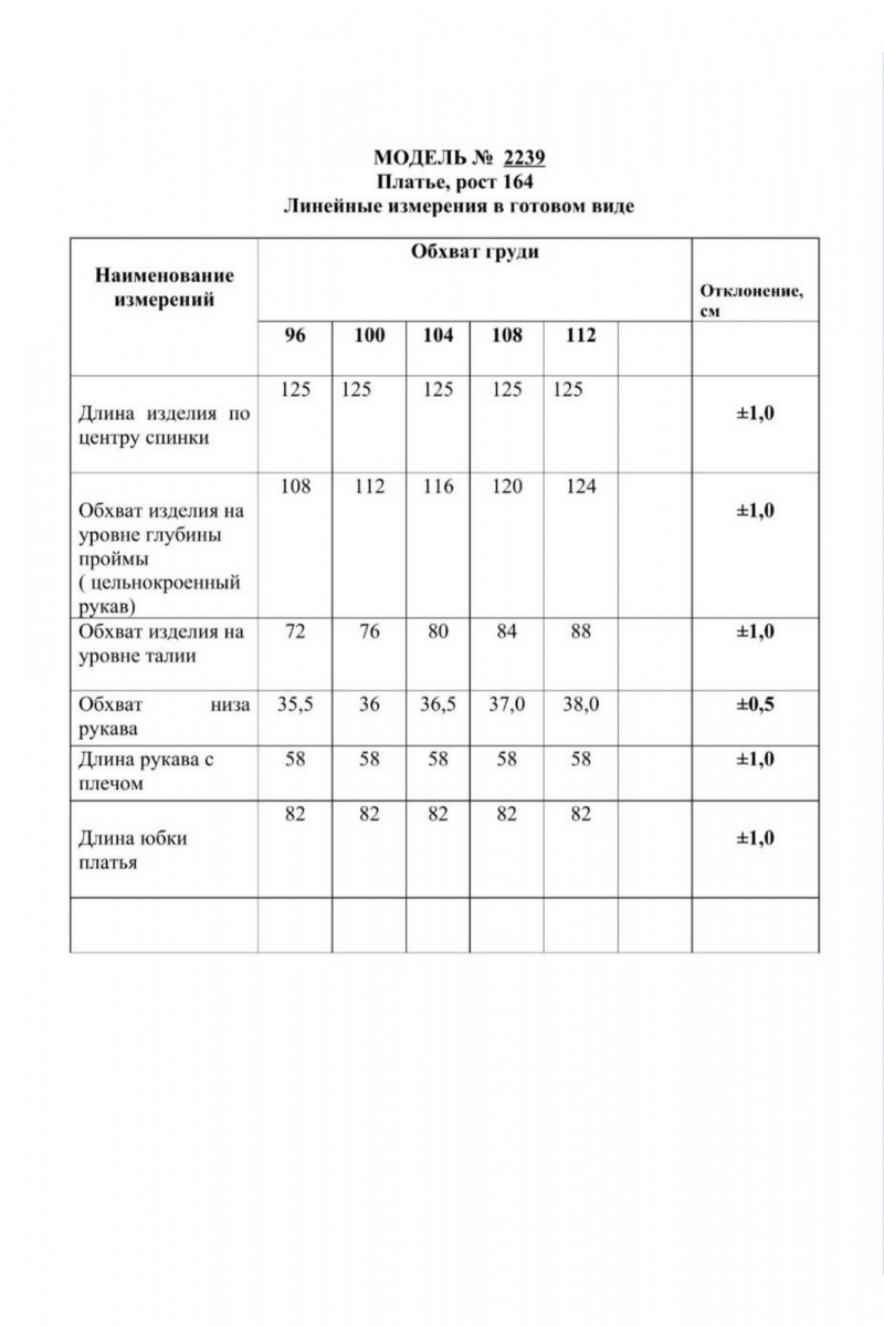 Платья Danaida 2239 черный