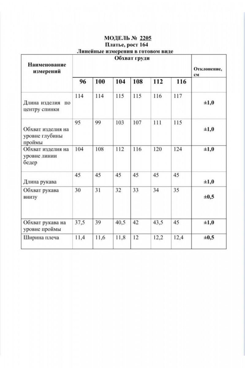 Платья Danaida 2205 голубой