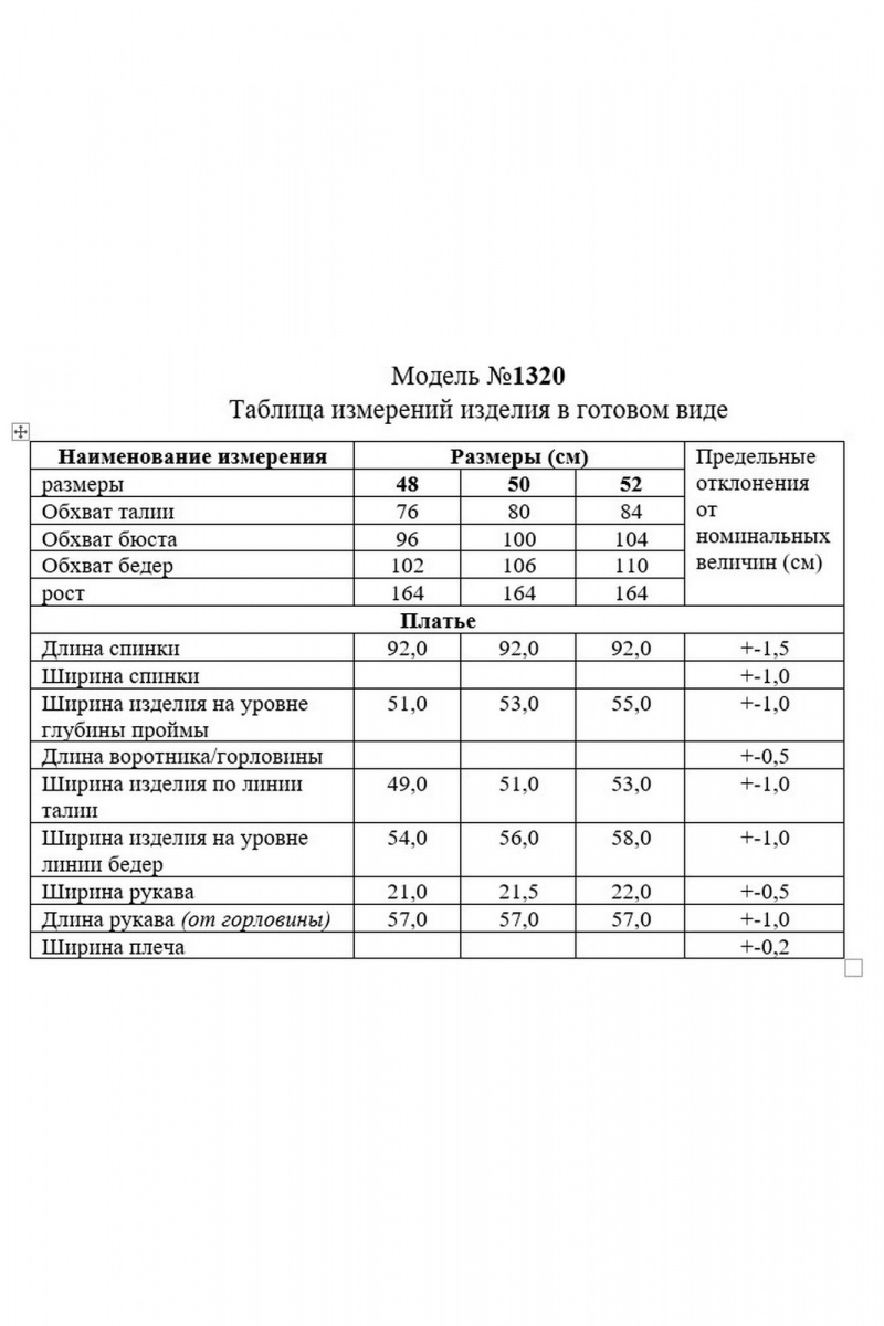 Платья TAiER 1320 серый