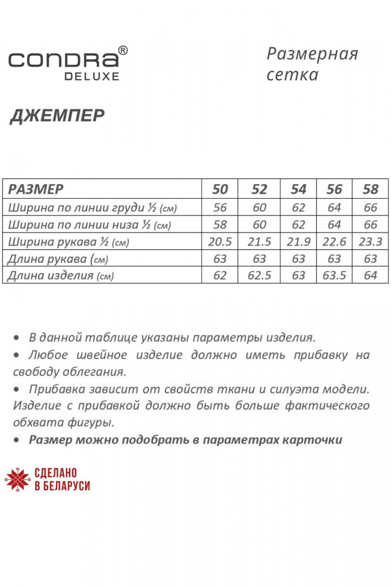 Джемперы Condra 16262 черный-серый