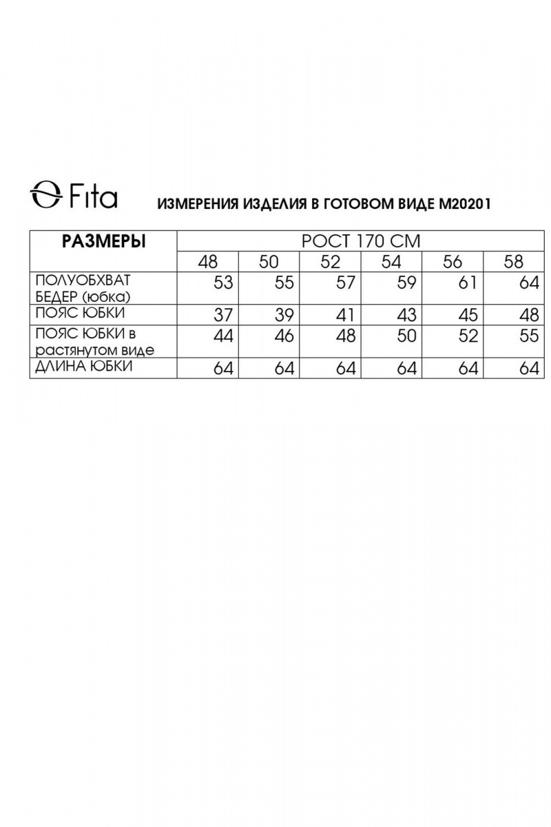 Юбки Fita 20201