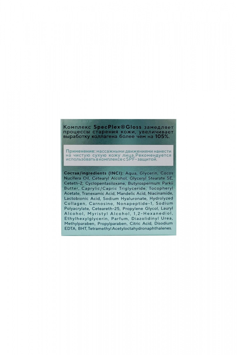 Кремы для лица Belkosmex Peptide+ Крем для лица дневной