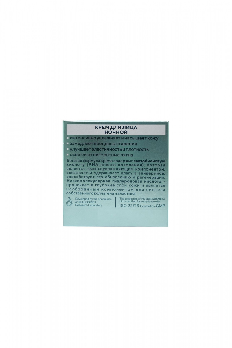 Кремы для лица Belkosmex Peptide+ Крем для лица ночной