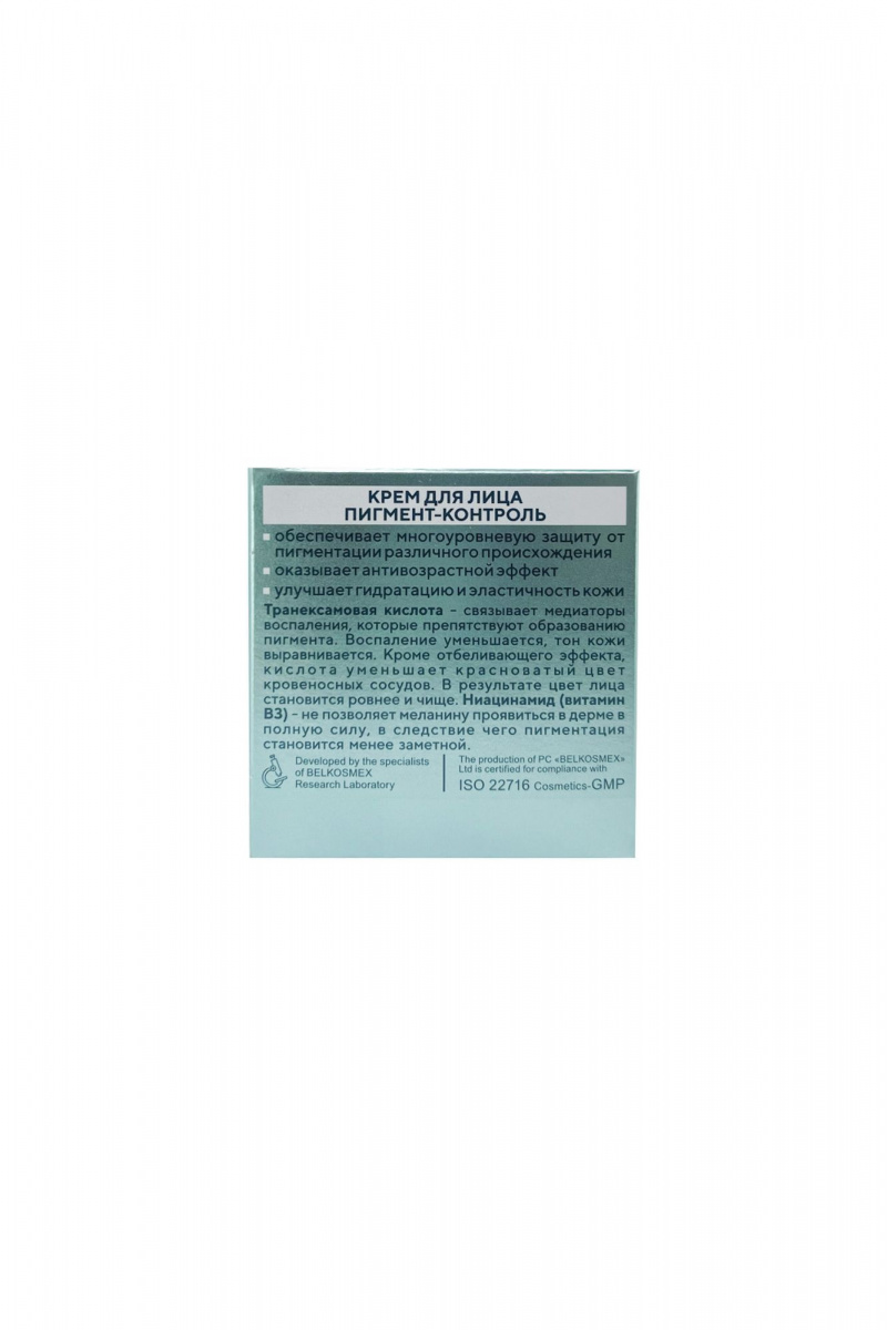 Кремы для лица Belkosmex Peptide+ Крем для лица пигмент-контроль