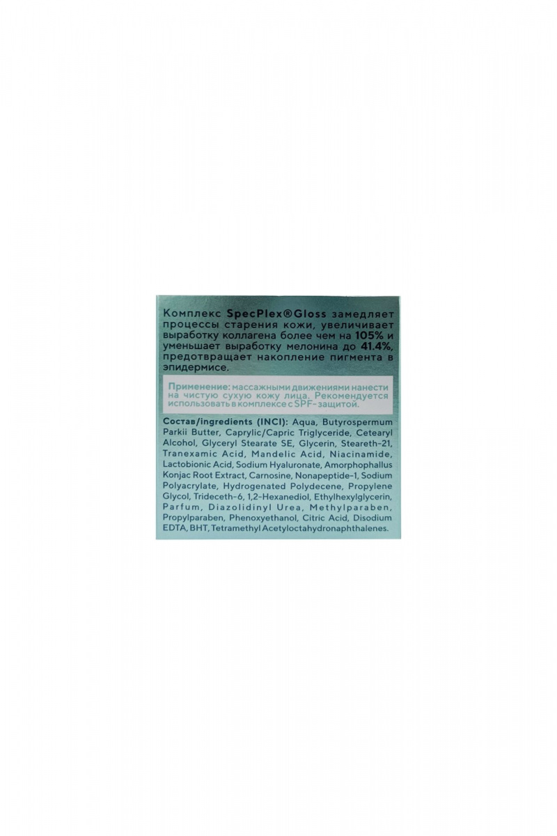 Кремы для лица Belkosmex Peptide+ Крем для лица пигмент-контроль