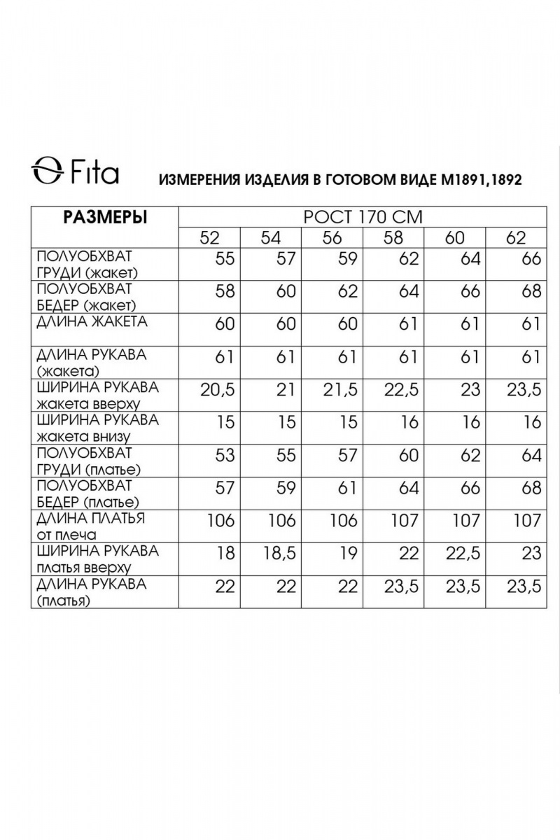 Плательный комплект Fita 1892 черно-серый