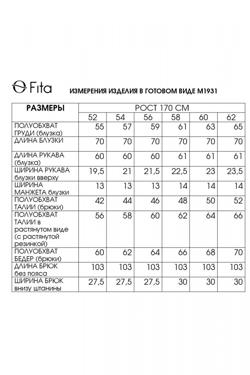 Брючный комплект Fita 1931 черно-серебристый