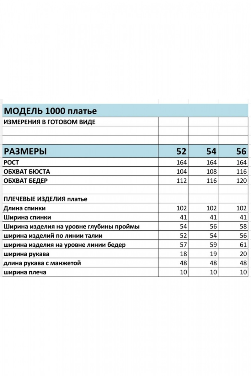 Платья БагираАнТа 1000