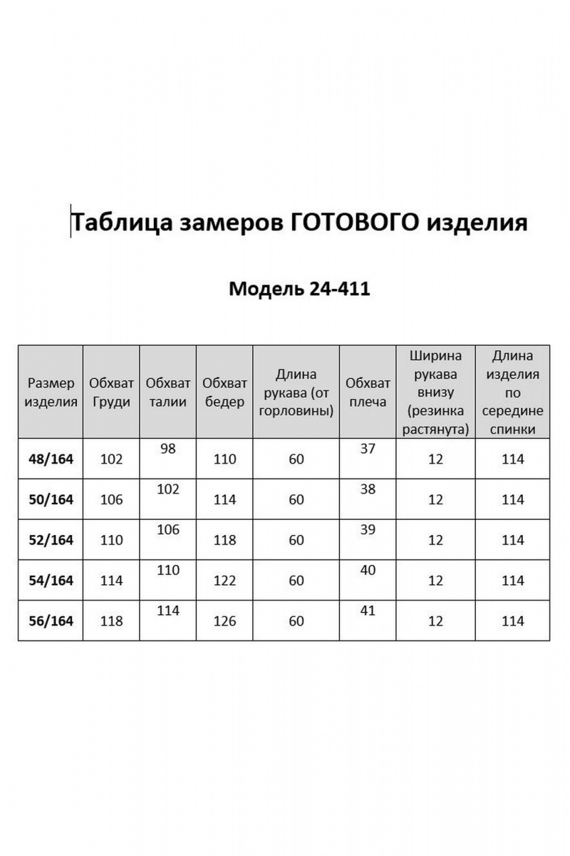 Платья Aira Style 24411