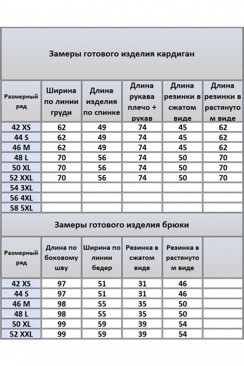 Брючный костюм Kivviwear 42074208.05