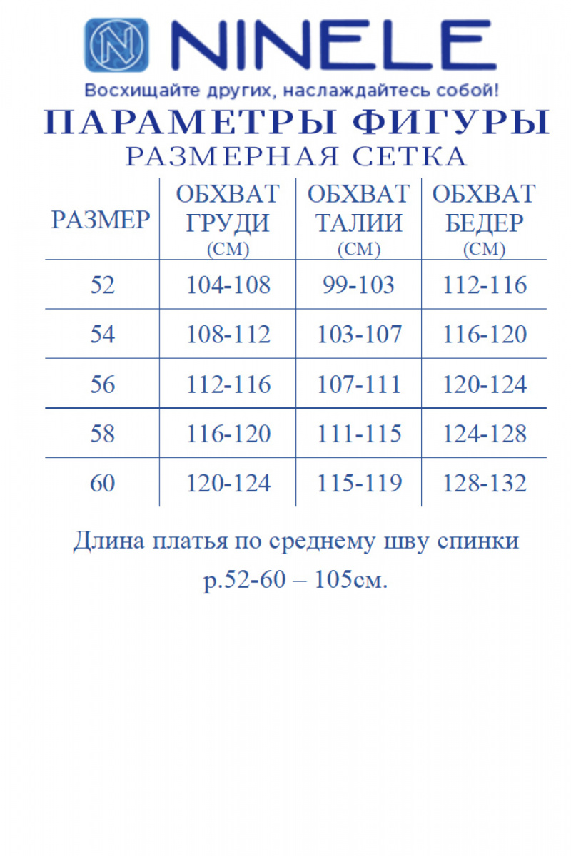 Платья Ninele 6028 молочный