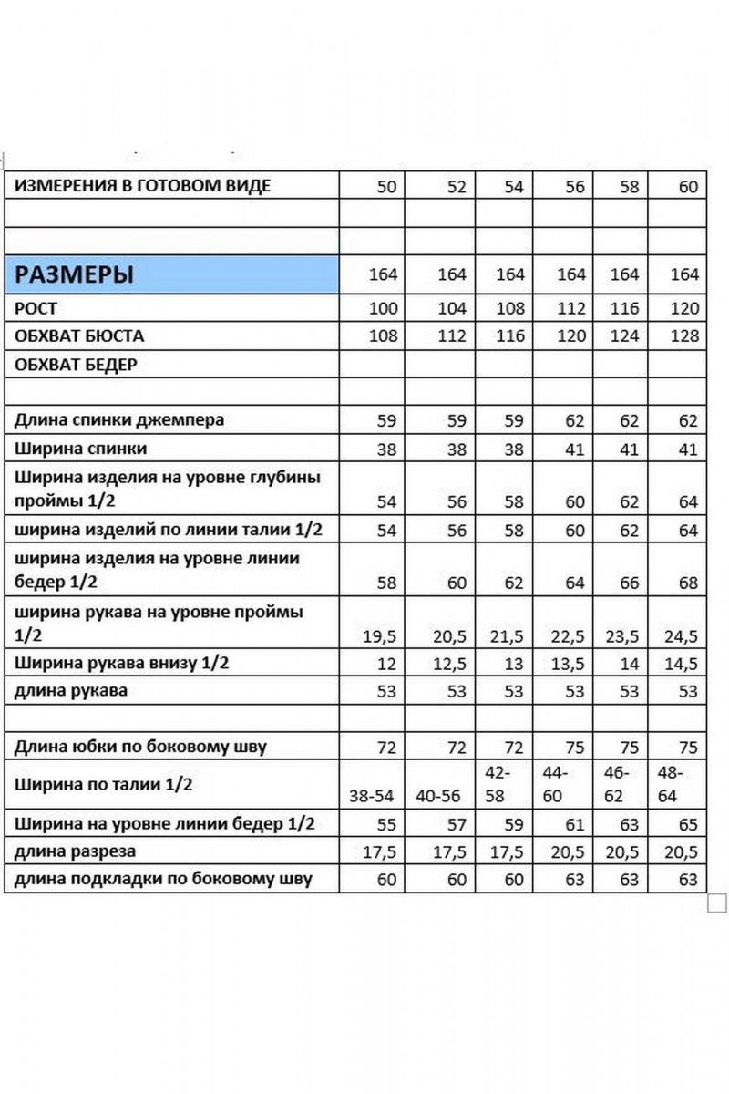 Юбочный комплект Mubliz 212
