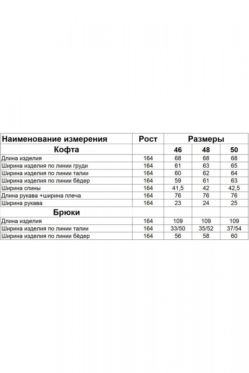 Костюмы Диомант 2027 кремовый