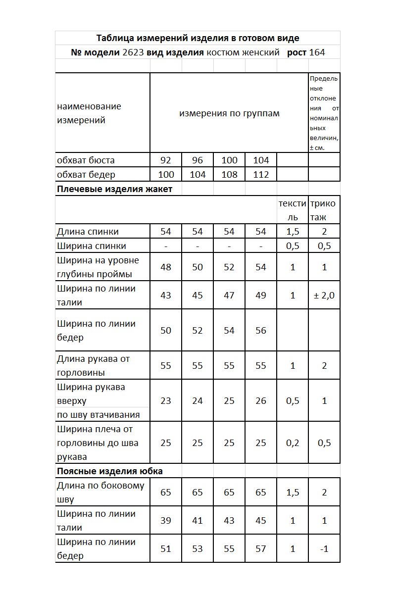 Юбочный костюм Мода Юрс 2623-1 черный_серебро