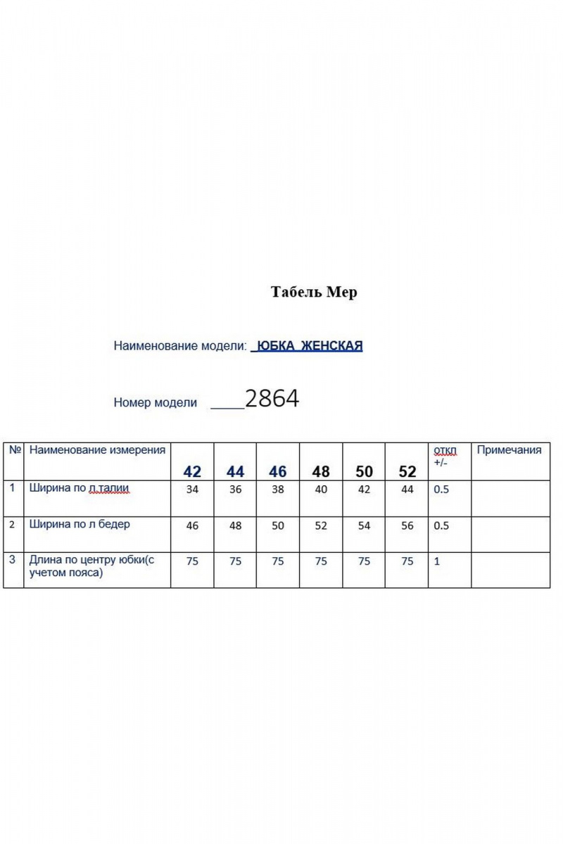 Юбки Butеr 2864 черный