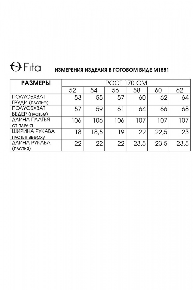 Платья Fita 1881 черный